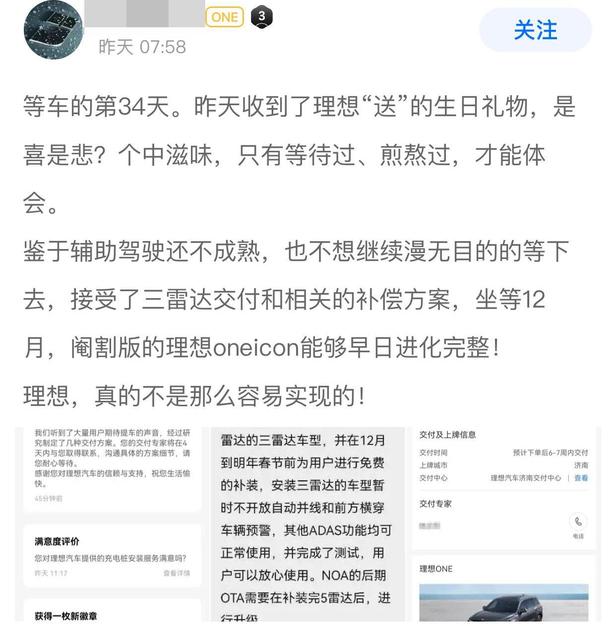 理想汽车,理想ONE,丰田,发现,特斯拉