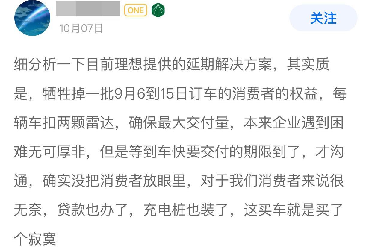 理想汽车,理想ONE,丰田,发现,特斯拉