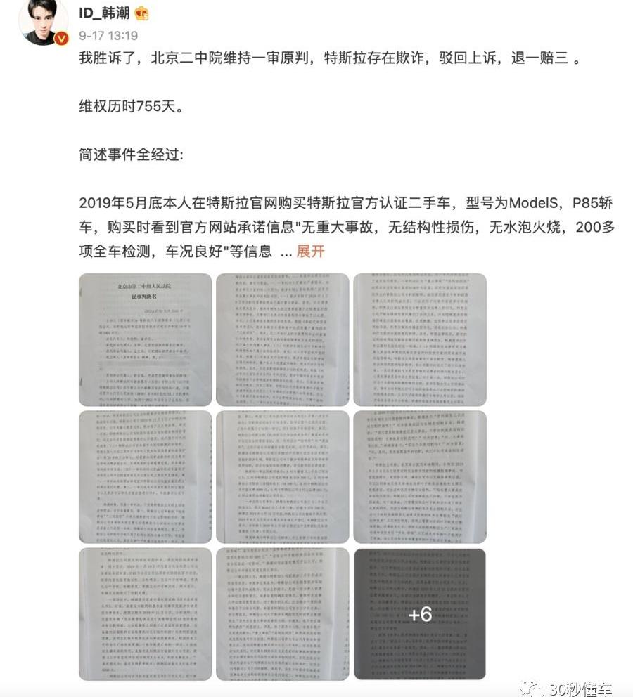 特斯拉,发现,Model S,Model 3,Model Y