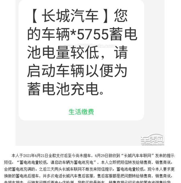 哈弗,哈弗H6,东风,奥迪,长城