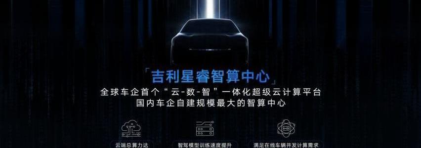 蔚来,吉利汽车,极氪,北京,特斯拉
