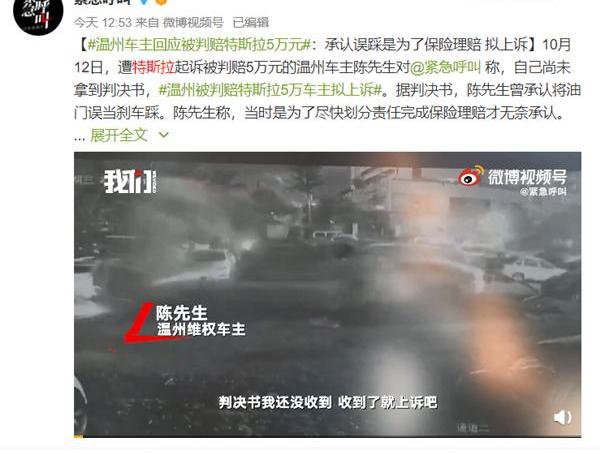 特斯拉