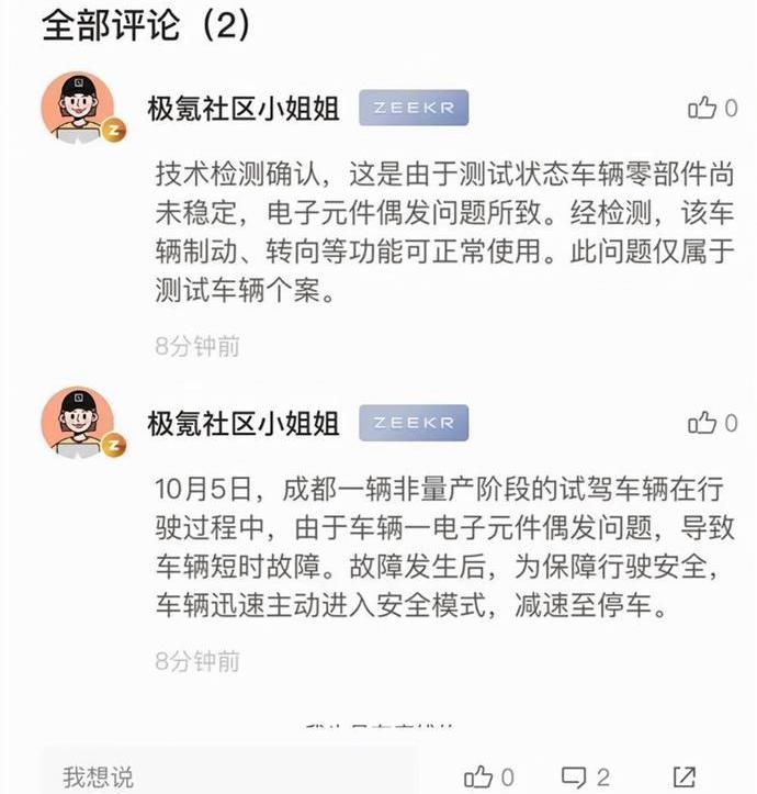 极氪