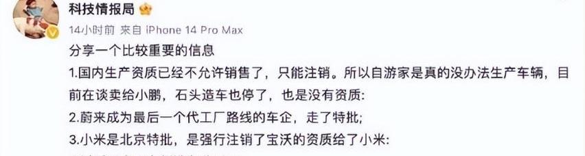 北京,蔚来,小鹏
