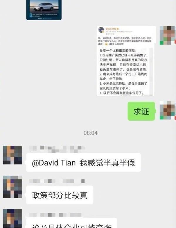 北京,蔚来,小鹏