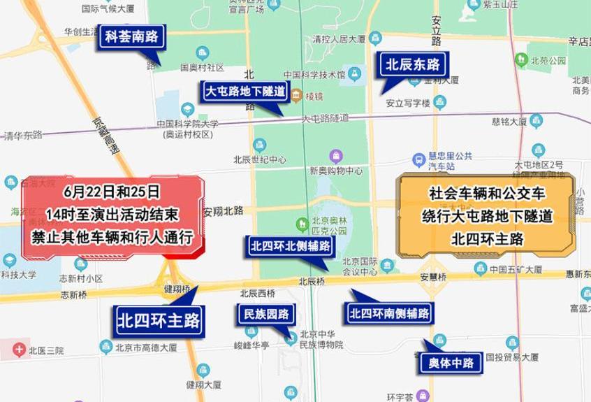 北京