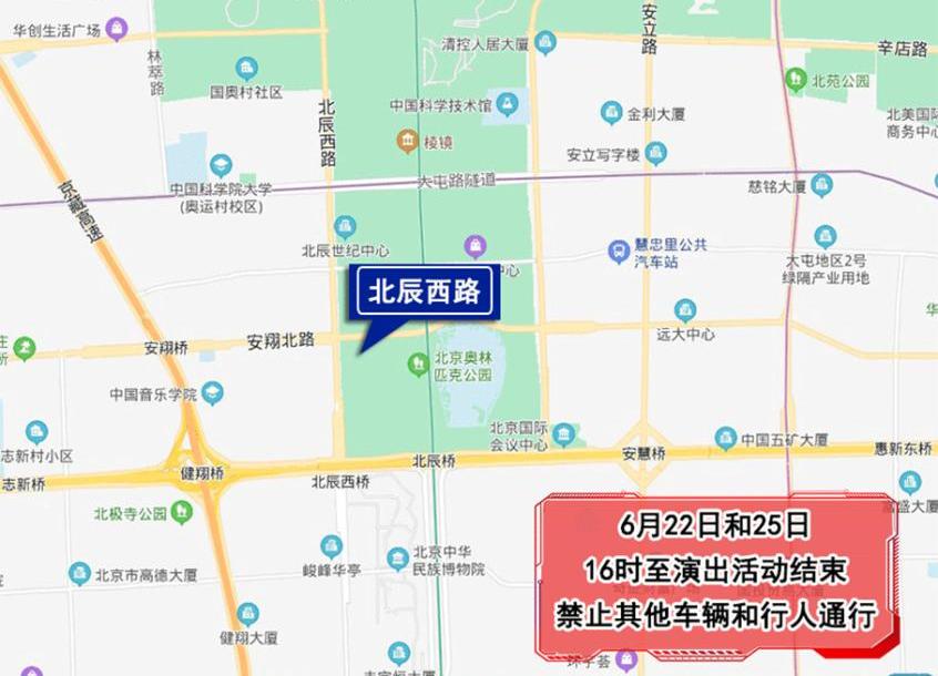 北京
