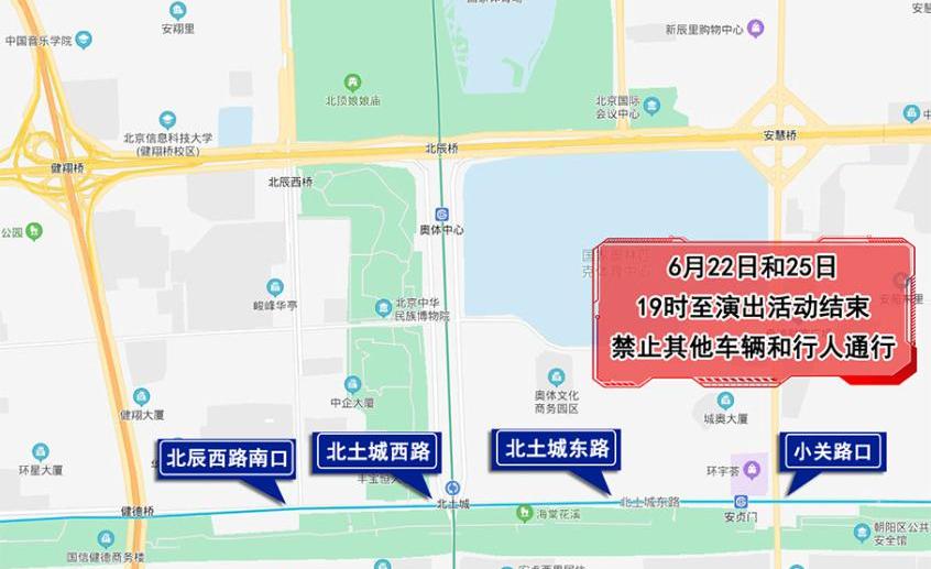 北京