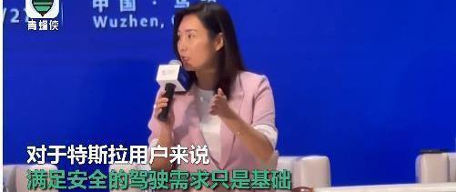 特斯拉