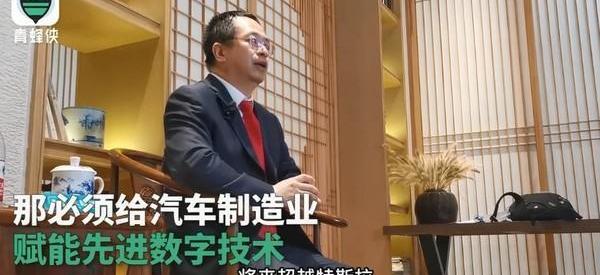 特斯拉,哪吒汽车