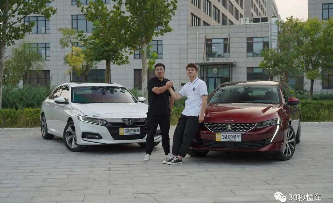 标致,标致508L,东风,雅阁,本田