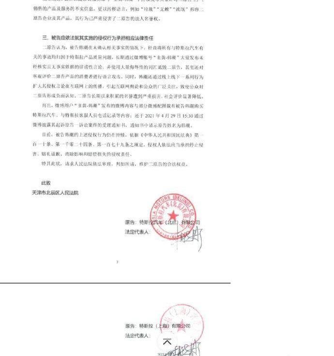 特斯拉,发现,北京