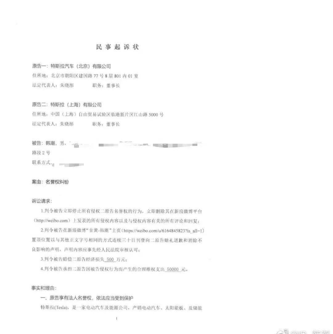 特斯拉,北京,Model Y