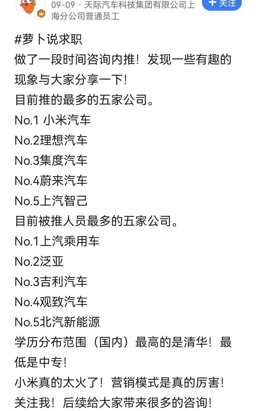 东风,蔚来,合创,一汽,宝马