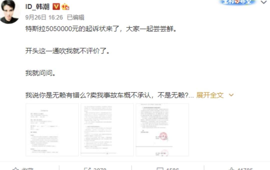 特斯拉,世纪,发现,北京,蔚来