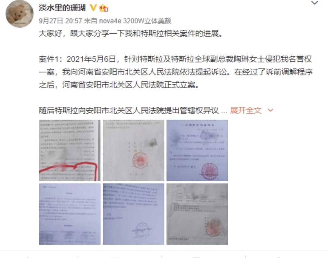 特斯拉,世纪,发现,北京,蔚来