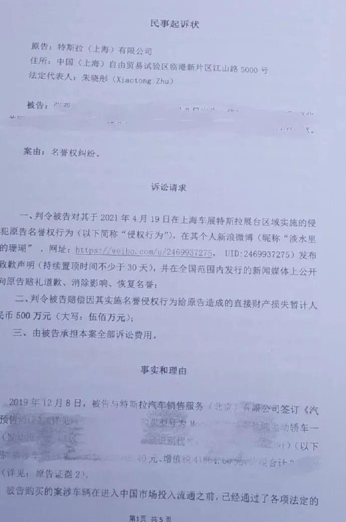 特斯拉,世纪,发现,北京,蔚来