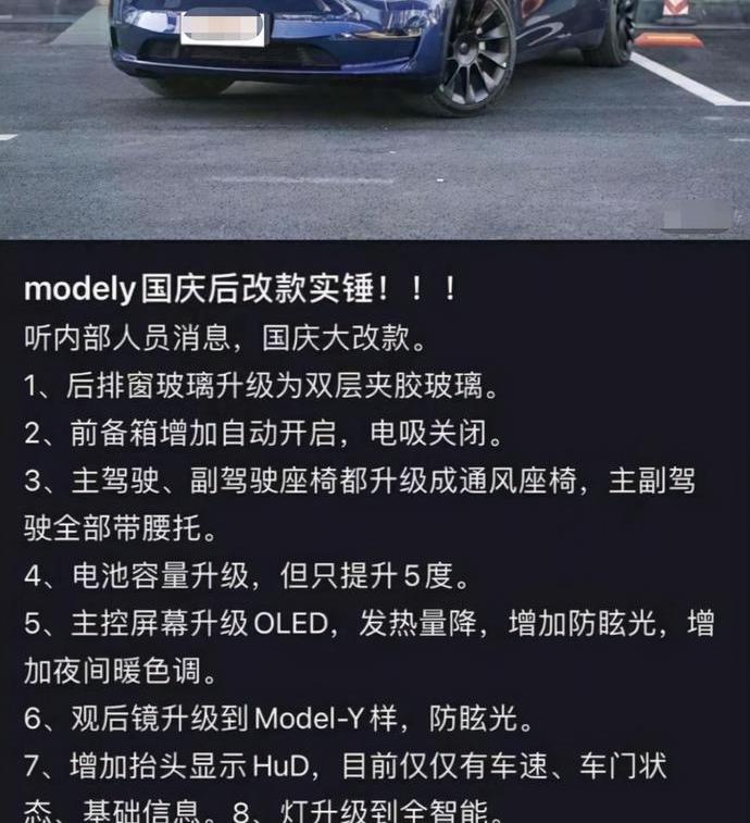 Model 3,特斯拉,Model Y