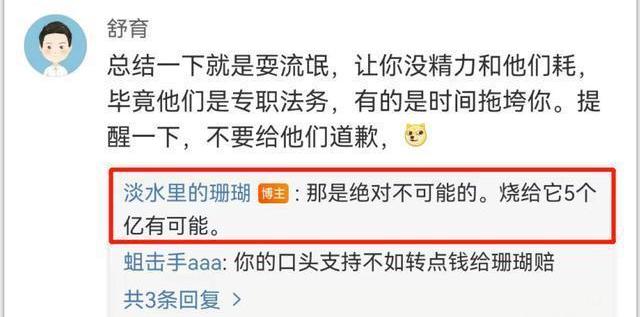 特斯拉