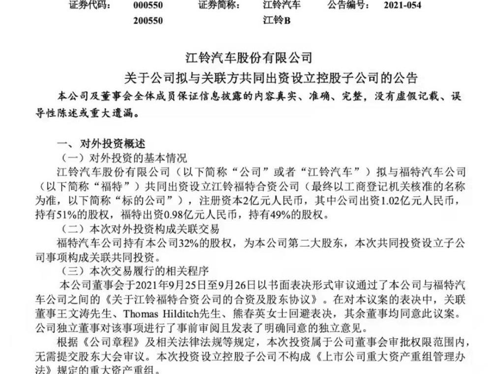 江铃,福特,DS,驭胜,长安
