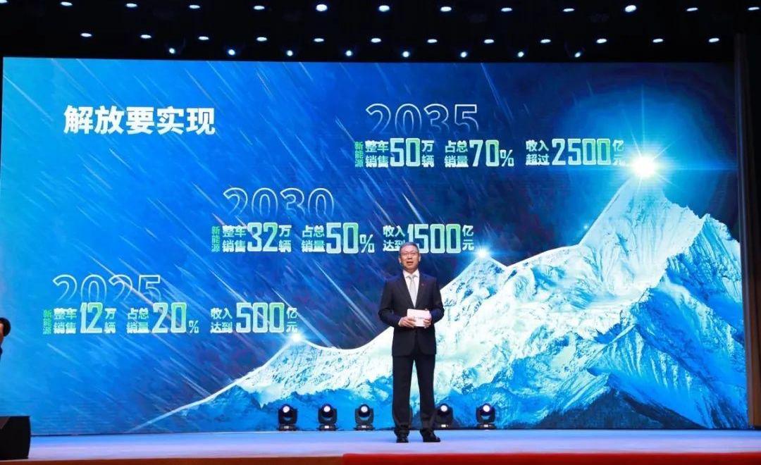 一汽,一汽解放,汉