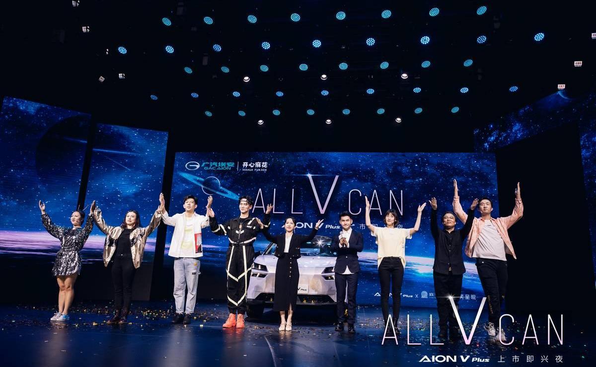 AION V,埃安,优越,领航员,现代
