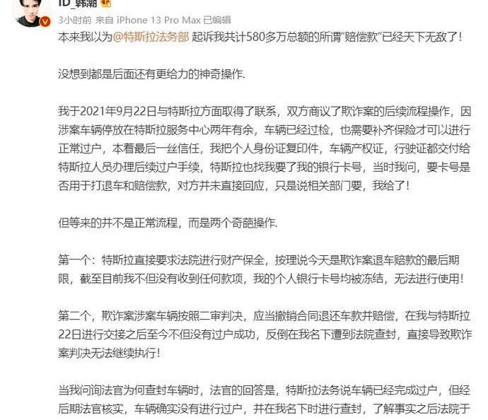 特斯拉,北京