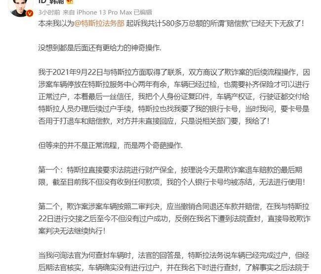 特斯拉,北京