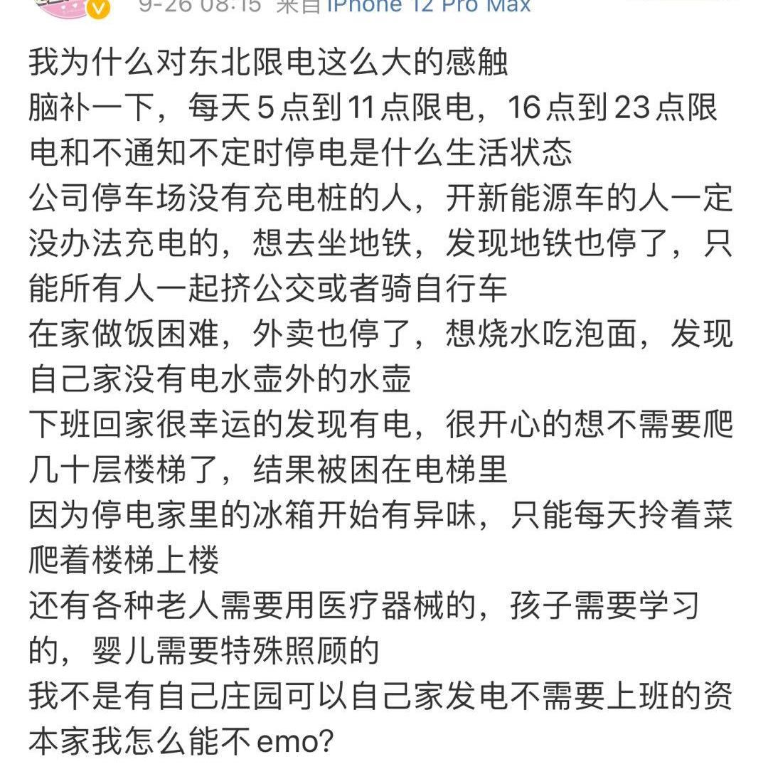 特斯拉,蔚来,小鹏,北京