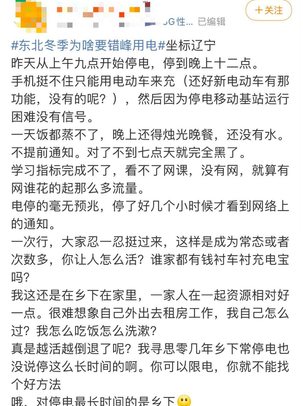 特斯拉,蔚来,小鹏,北京