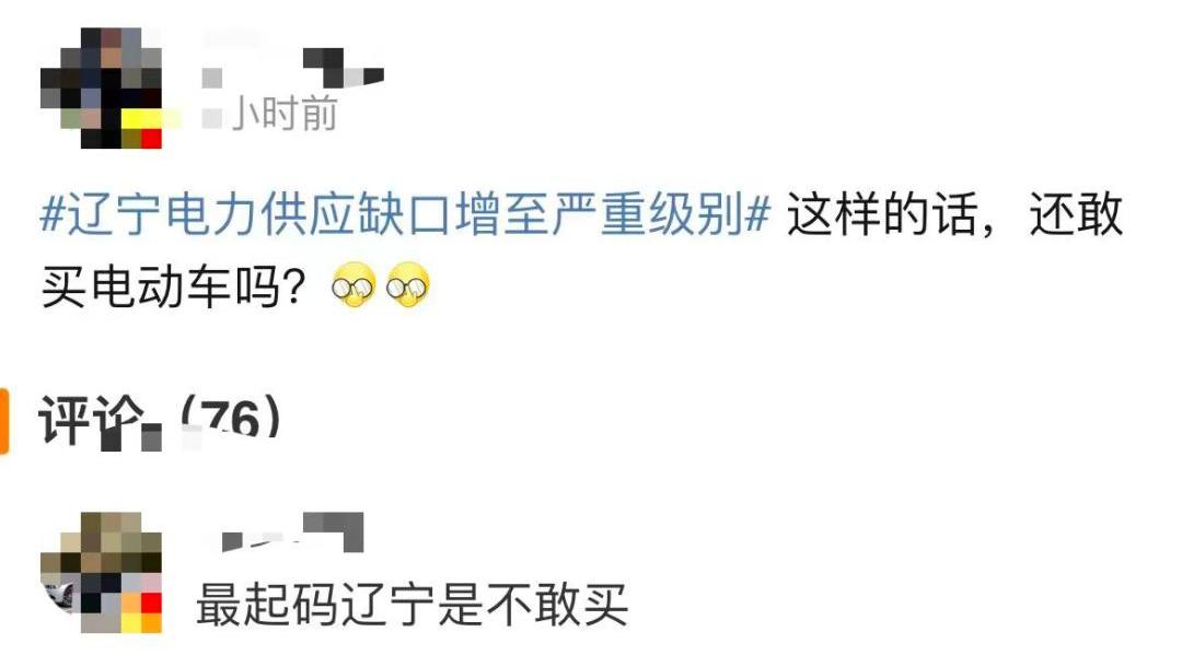 特斯拉,蔚来,小鹏,北京