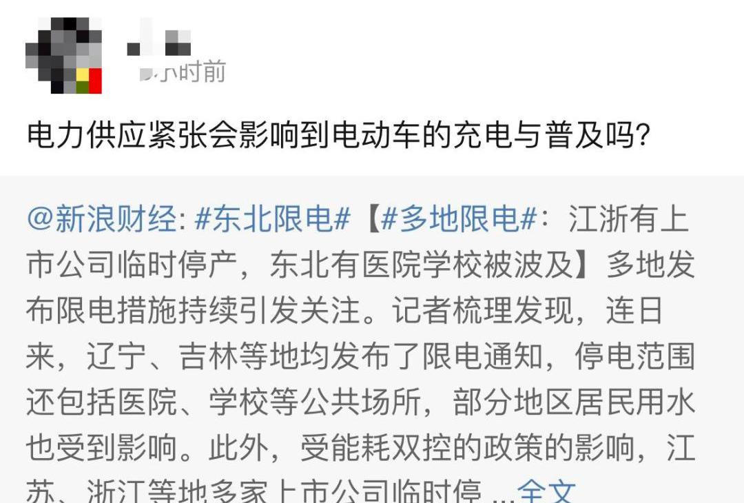 特斯拉,蔚来,小鹏,北京