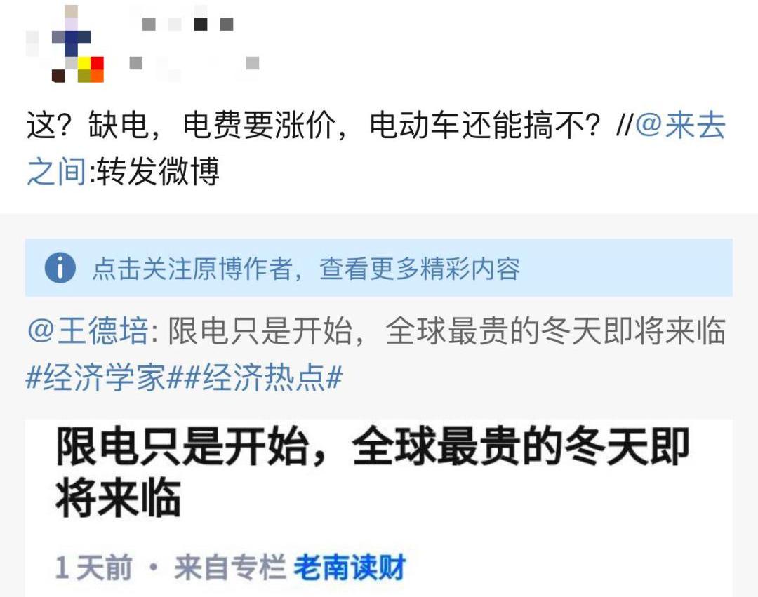 特斯拉,蔚来,小鹏,北京