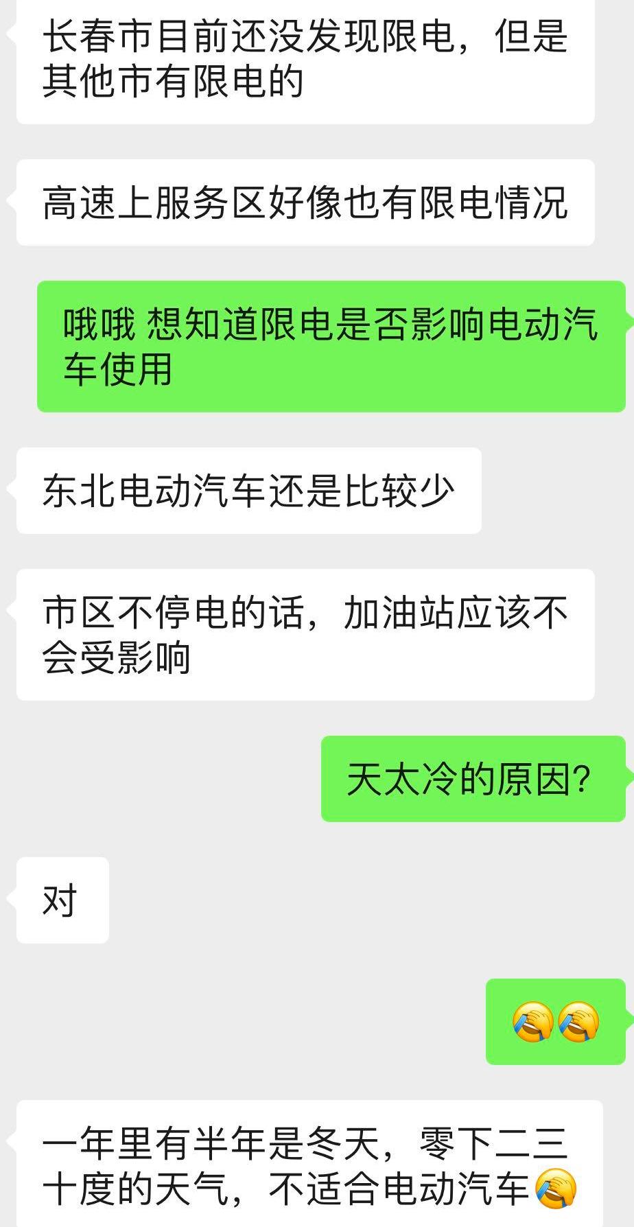 特斯拉,蔚来,小鹏,北京
