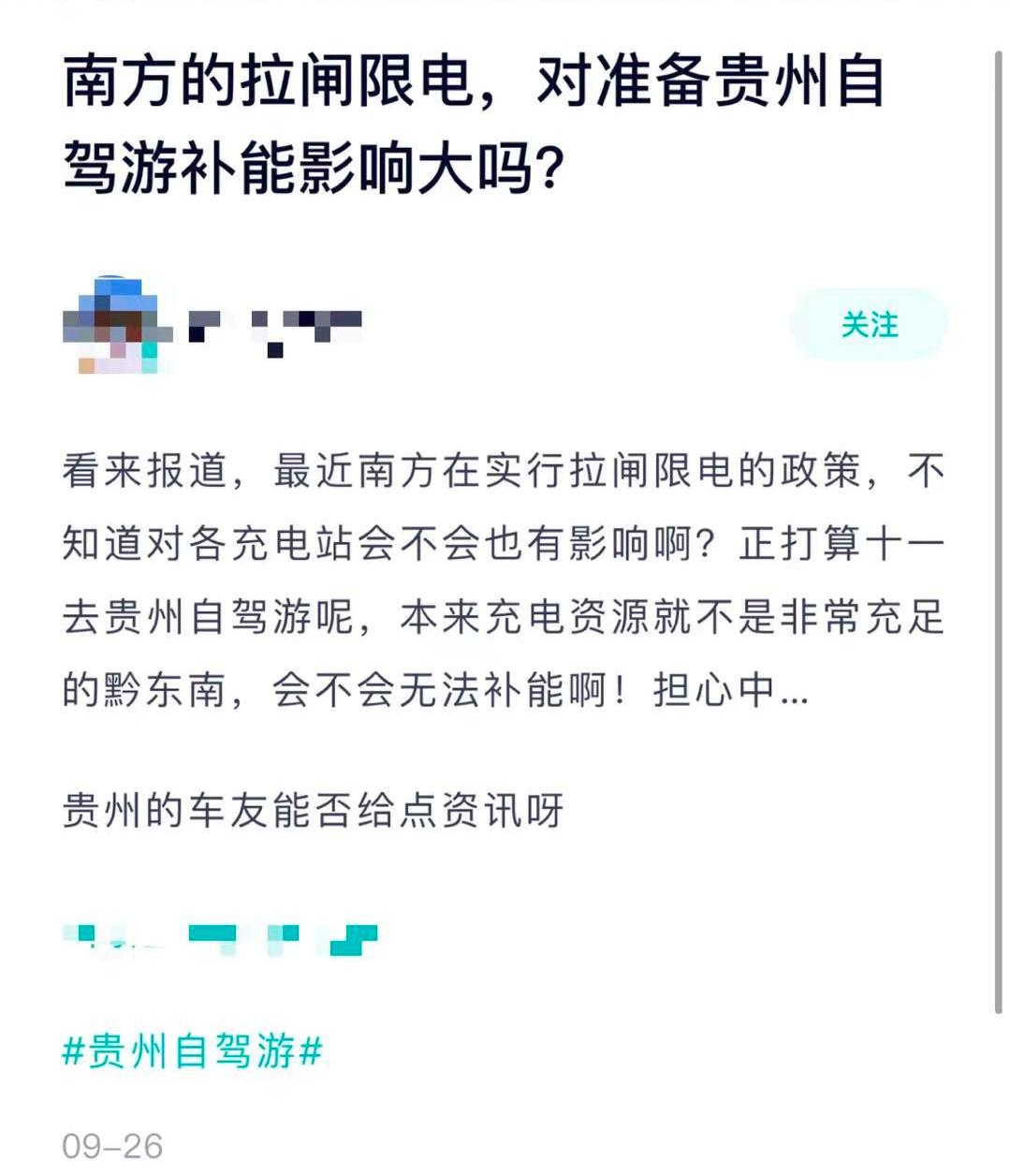 特斯拉,蔚来,小鹏,北京