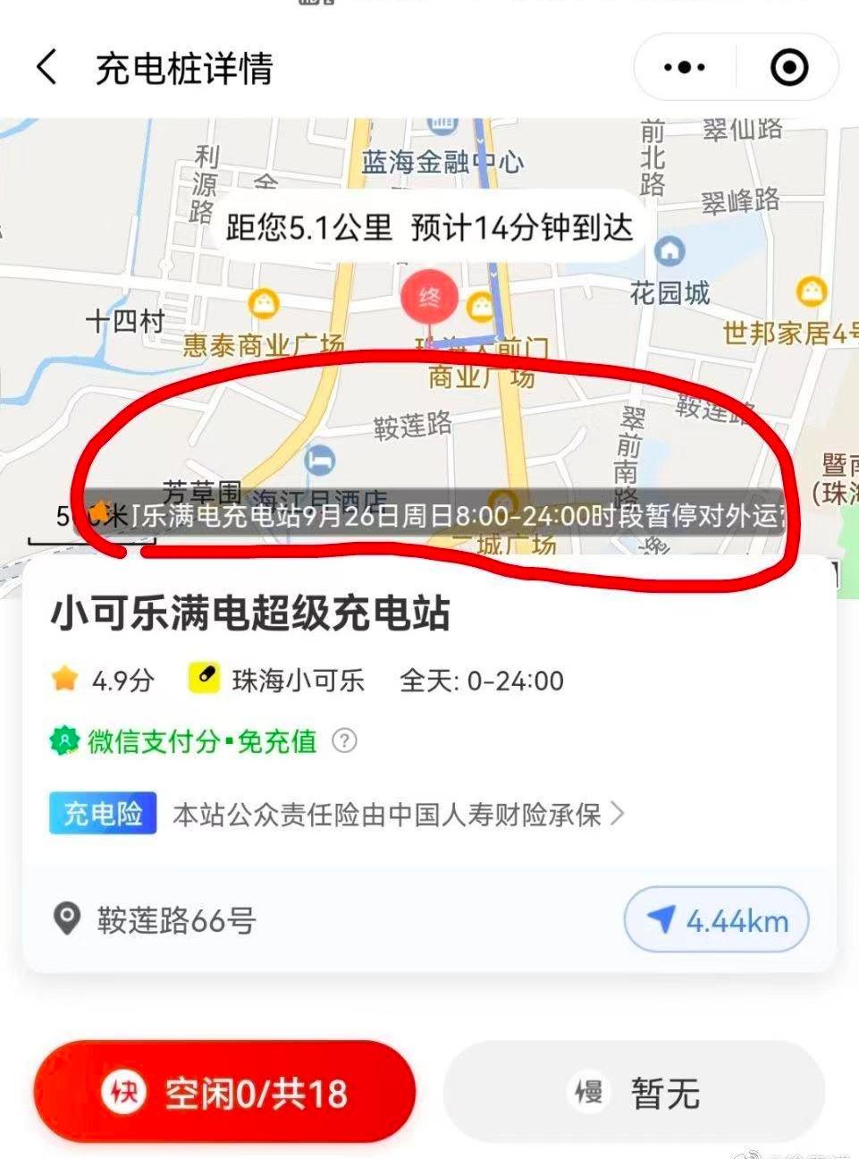 特斯拉,蔚来,小鹏,北京
