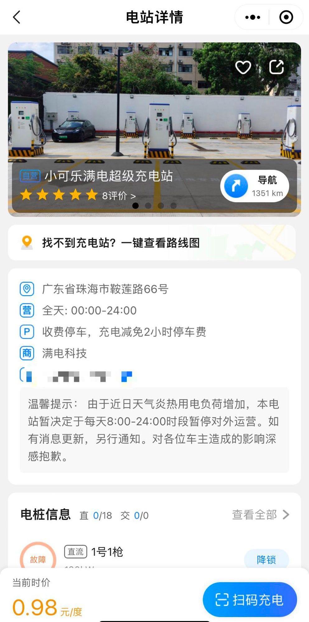 特斯拉,蔚来,小鹏,北京