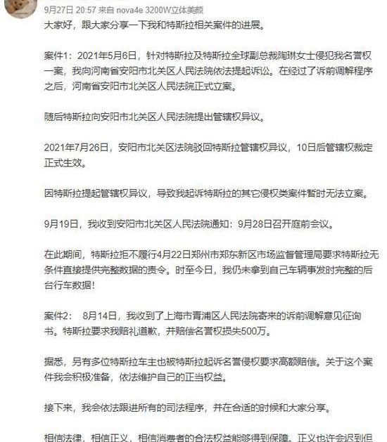 特斯拉