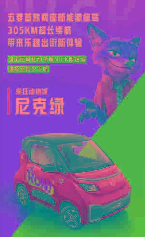 MINI,宏光MINIEV