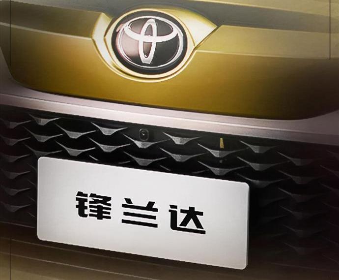 丰田,锋兰达,卡罗拉,一汽,威兰达