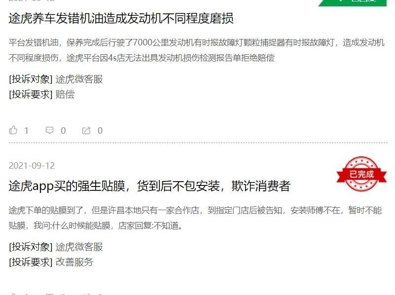 比亚迪,特斯拉,天际汽车,蔚来,小鹏