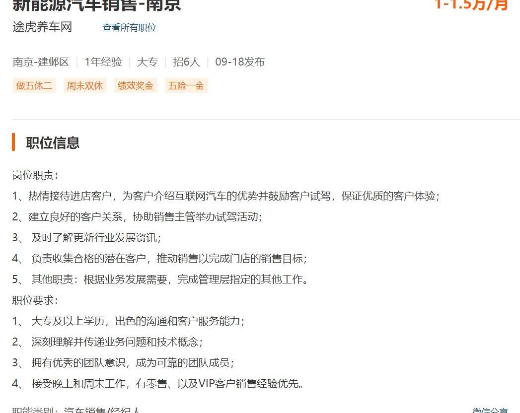 比亚迪,特斯拉,天际汽车,蔚来,小鹏