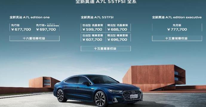 奥迪,奥迪A7L,奥迪A7,奥迪A6L,奥迪A6