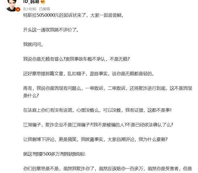 特斯拉,北京