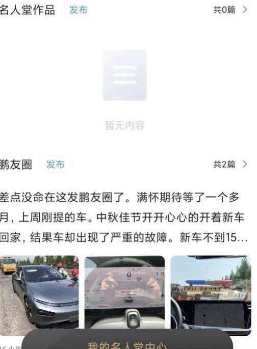 小鹏,小鹏P7