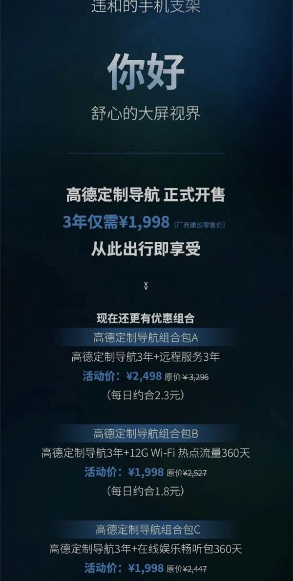 奔驰,远程