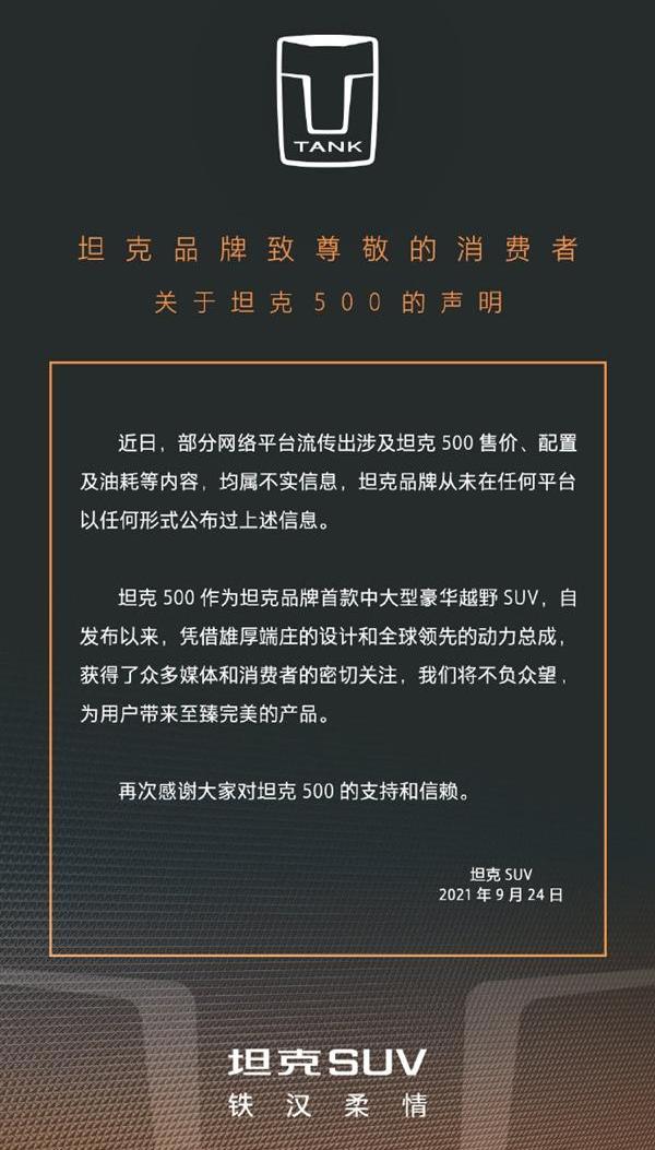 坦克,坦克500,长城,丰田,雷克萨斯LX