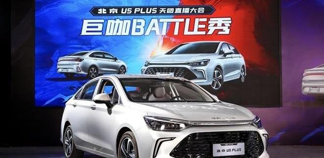 北京,北京U5 PLUS,北京U5,北京汽车,理念