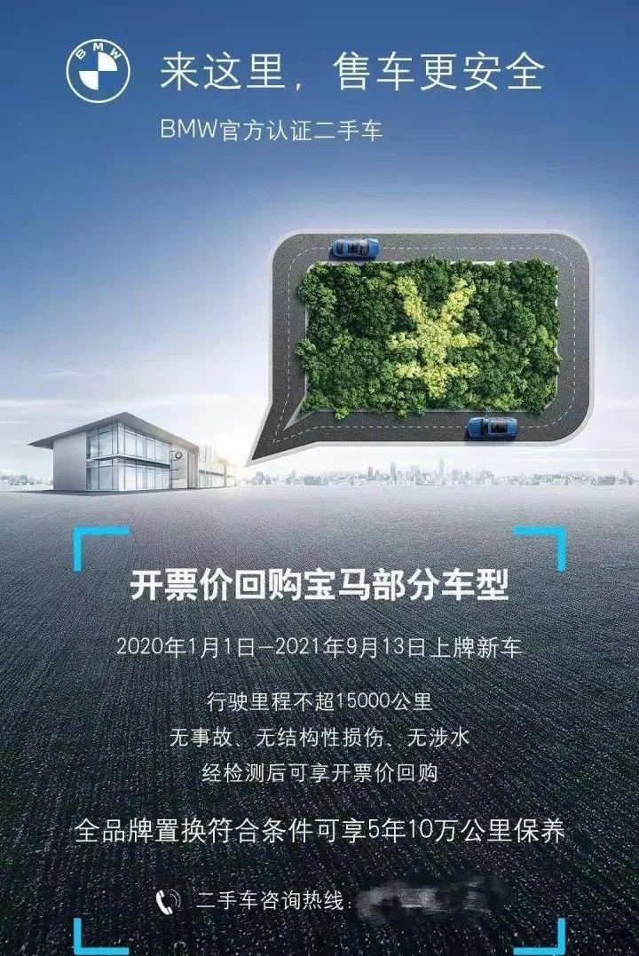 宝马,奔驰,奥迪,北京,雷克萨斯