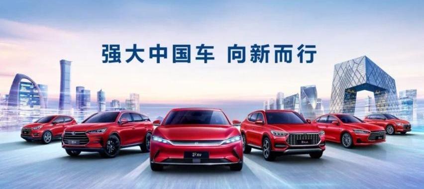 东风,比亚迪,长安,北京,一汽